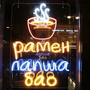 Đèn tường neon sản phẩm Đèn đèn neon LED để trang trí nhà